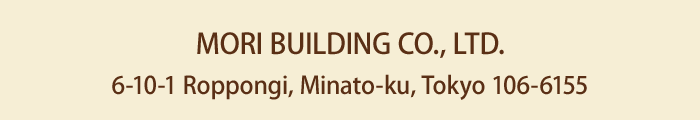 MORI BUILDING CO., LTD. 6-10-1 Roppongi, Minato-ku, Tokyo 106-6155
